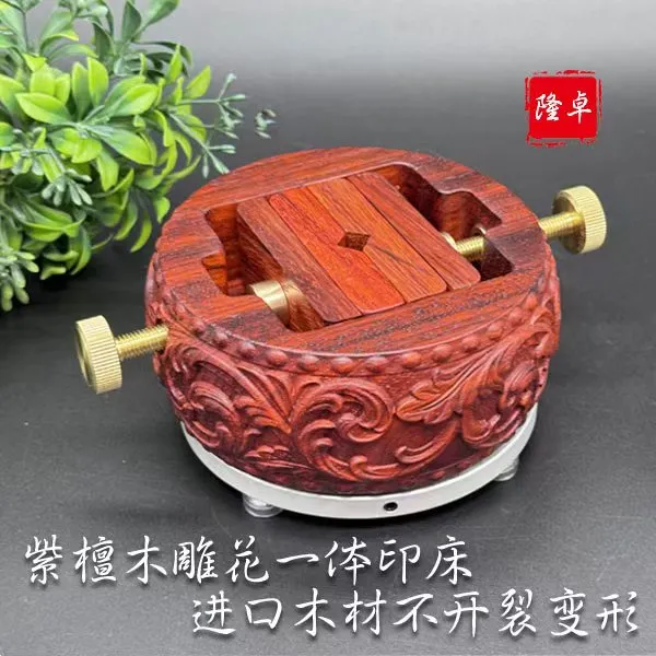 大号铜螺杆可旋转实木圆印床篆刻印章夹具缅甸花梨木圆形旋转