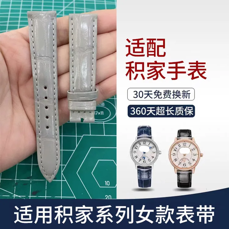 适用积家约会翻转表带鳄鱼皮大师月相系列真皮原装定制手表带女款