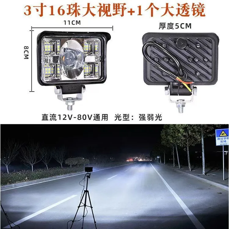 12V - 80V通用超亮汽车LED射灯聚光透镜设计适用于货车倒车