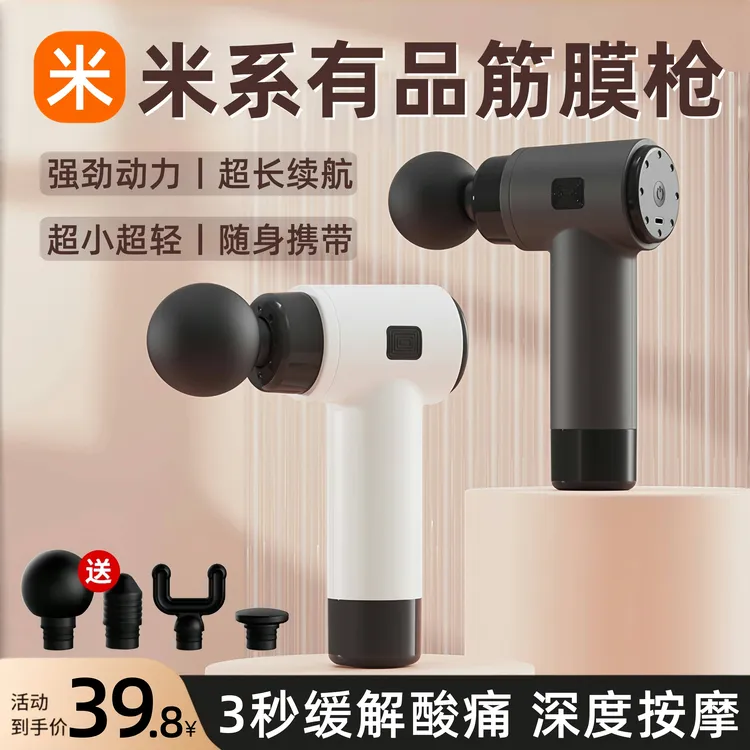 官方正品筋膜枪肌肉按摩器仪棒电动迷你男女生肌膜颈椎健身专业级