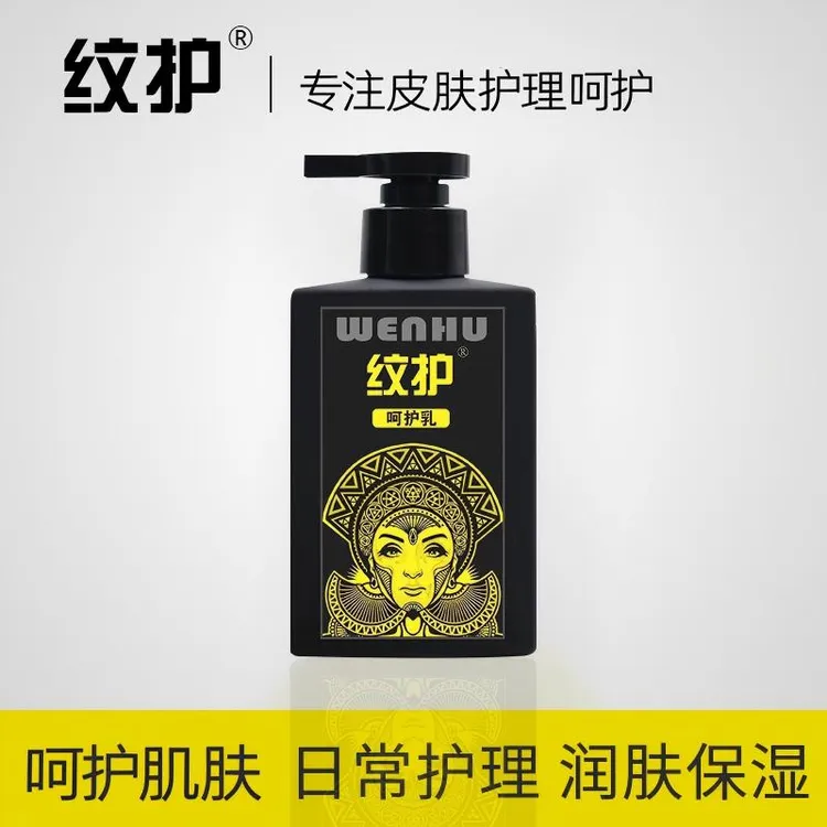 纹修宝纹护呵护乳180g30g外用保湿护肤草本清凉滋润护肤