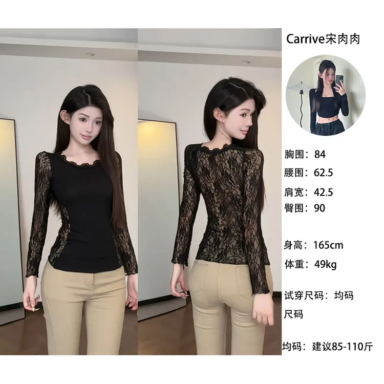 【Carrive宋肉肉】辣妹性感蕾丝露背拼接T恤小众修身显瘦长袖上衣女