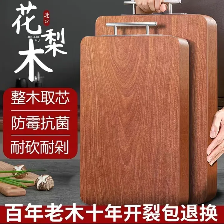 防霉菜板占板木案板2kg-5kg防滑A+防裂菜板子砧板双面家用大号