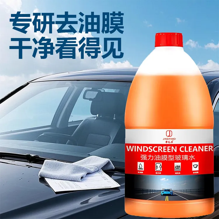新款汽车玻璃水去油膜强力去污2L超大桶清洁车用雨刮液四季通用