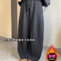 8838-1  慵懒风松紧腰加绒休闲裤