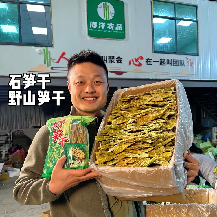 【中秋活动】浙江临安笋干 天目山特产 农家高山笋干 石笋干 雷笋干