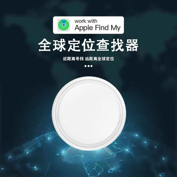 新款防丢器FindMy认证小巧方便适用无线精准定位器防跟踪防丢寻物