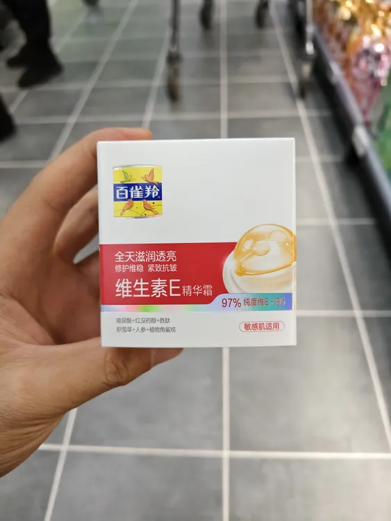 【许昌超市代购】维生素E精华霜人参滋润抗皱紧致舒缓修护适用敏肌