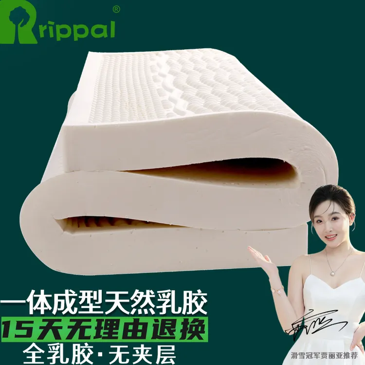 泰国进口天然乳胶床垫家用单双人榻榻米学生宿舍软薄垫1.8m1.5米