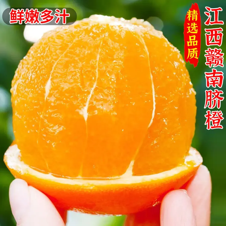 （彬彬精选）江西赣南脐橙橙当季不催熟赣州正宗新鲜脐橙