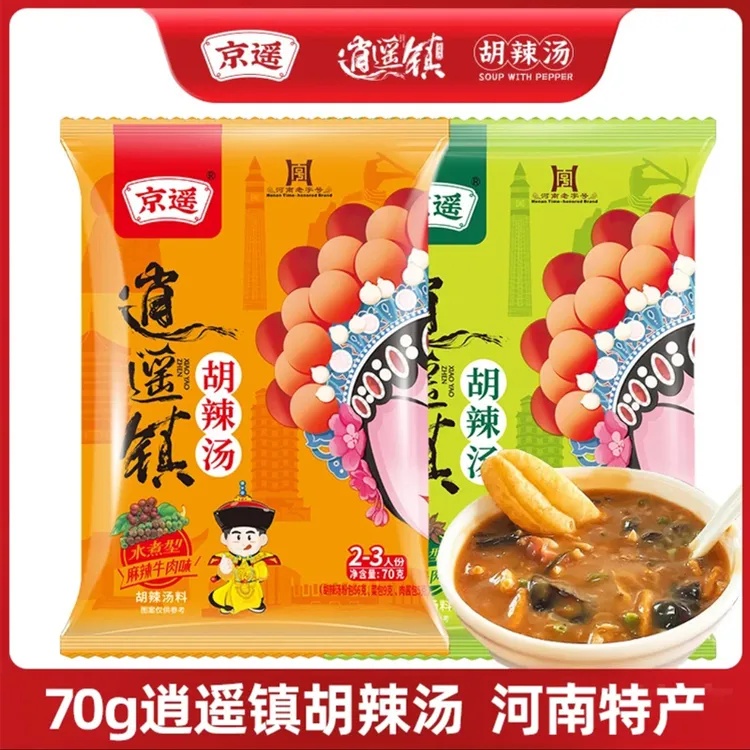【福利到手6袋】升级逍遥镇胡辣汤京遥河南特产早餐汤牛肉味速食汤