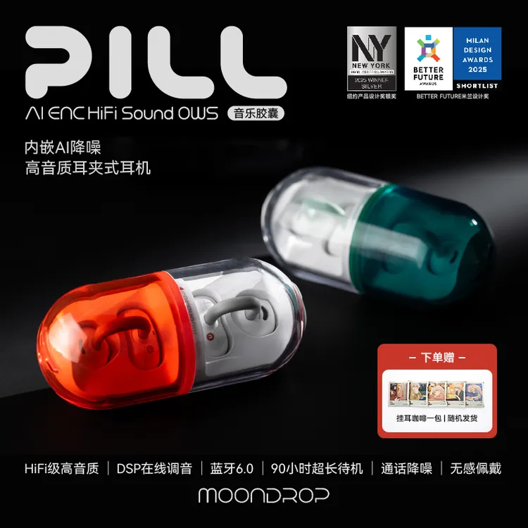 水月雨PILL音乐胶囊ows耳夹式无线耳机蓝牙6.0运动跑步蓝牙耳机