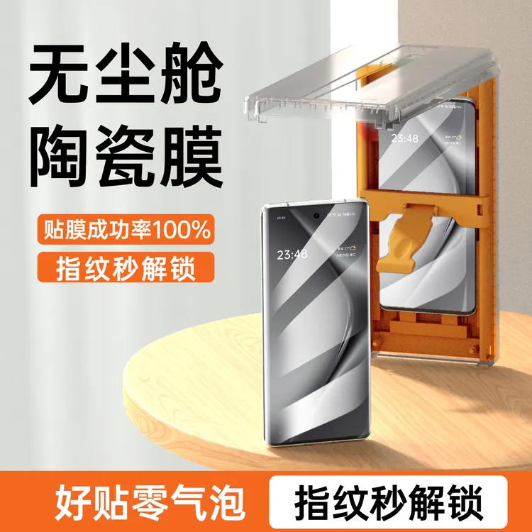 适用华为pura70pro手机膜高清p70ultra钢化软膜70+水凝微晶陶瓷贴
