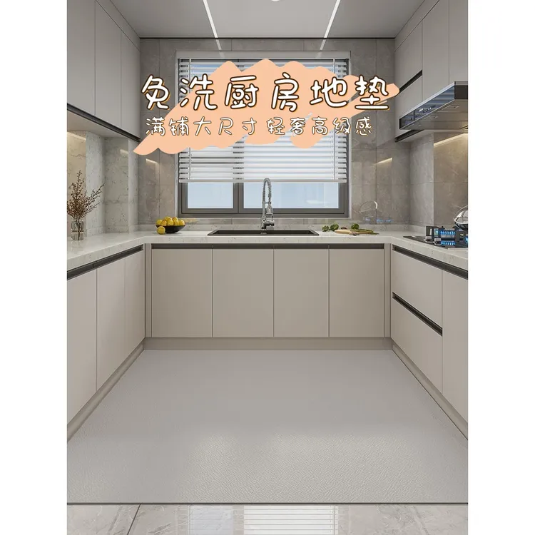 厨房地垫防油防滑可擦洗2025新款地毯垫子大面耐脏满铺可剪裁脚垫