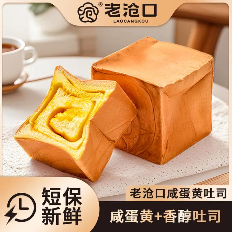 【老沧口】传统手工手撕咸香蛋黄吐司面包200g/包烘烤松软 美味营养