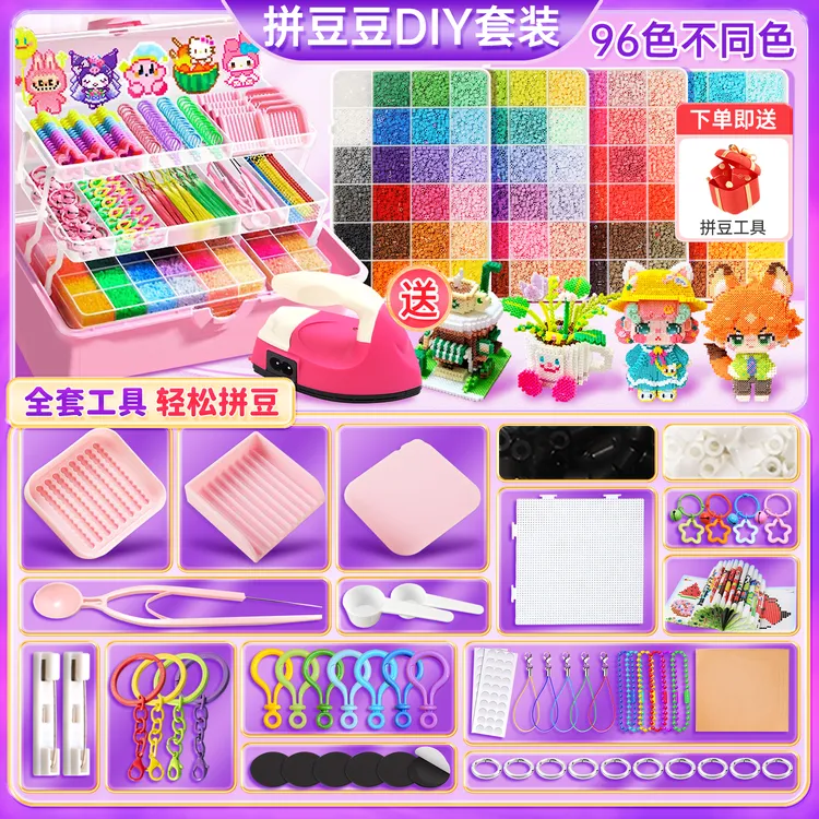 拼拼豆豆3D立体融合拼豆卡通拼图玩具手工DIY女男孩儿童益智套装