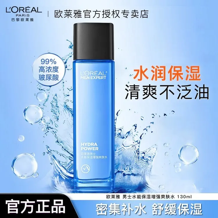 欧莱雅男士专用水能保湿增强爽肤水修护保湿男士护肤品补水保湿