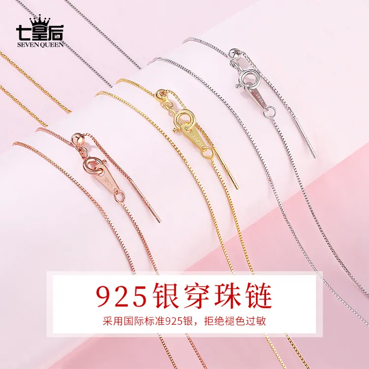 链子925银 穿珠链925银项链女锁骨链可调节针式串珠链简约百搭