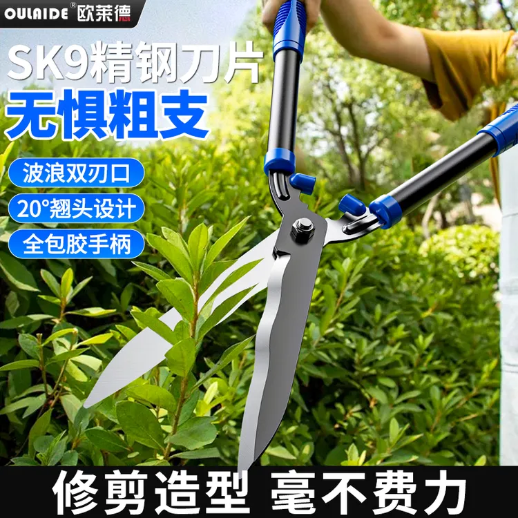 绿篱剪修枝剪篱笆剪绿篱剪省力园艺剪草坪修剪树枝剪园林剪大剪刀
