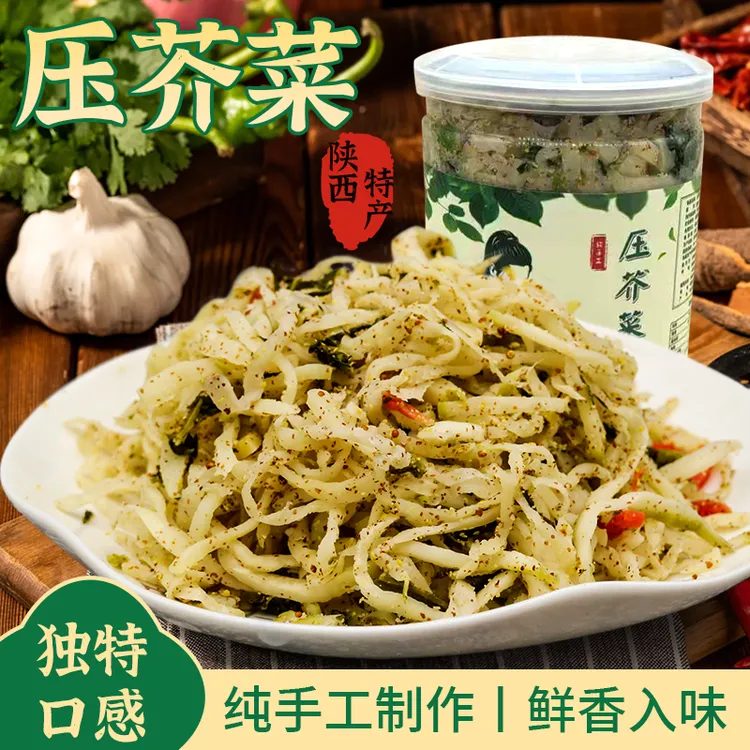 陕西特产手工凤翔芥菜丝腌制压芥菜疙瘩菜大头菜咸菜下饭玉米粥