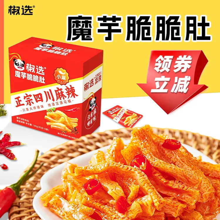 椒选魔芋脆脆肚素食素毛肚川味魔芋丝辣条网红魔芋爽解馋吃的零食