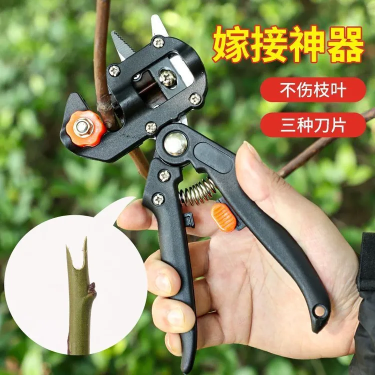 【新疆包邮】嫁接剪+送嫁接膜 专用修枝嫁接神器多功能专业芽接工具