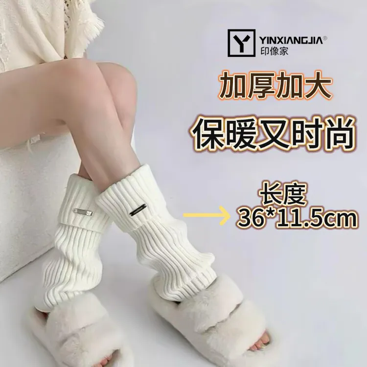 印像家秋冬韩版加大号堆堆袜辣妹百搭加厚保暖袜套袜子腿套