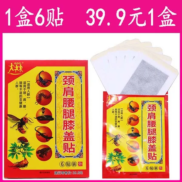伊家康颈肩腰腿膝盖贴1盒6贴