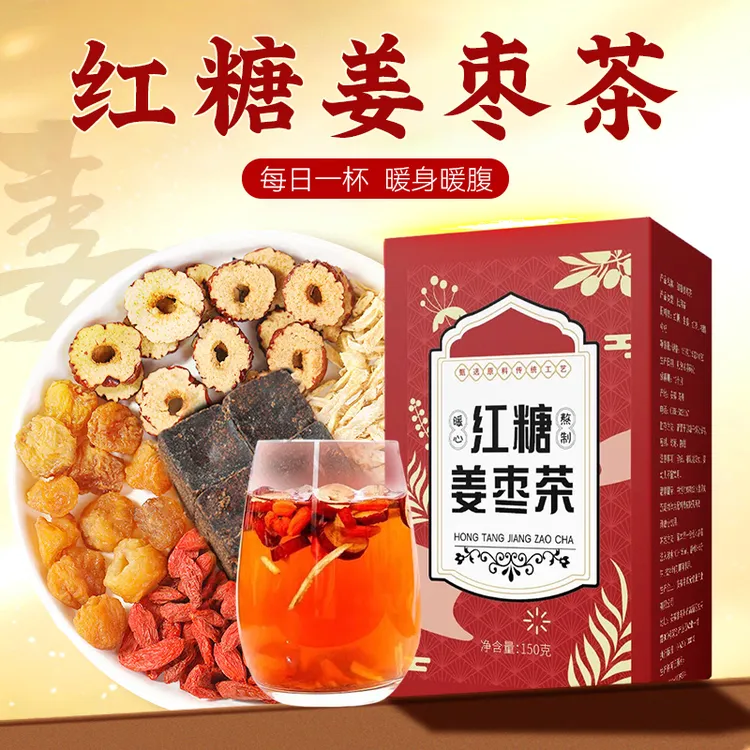 善固益红糖姜枣茶桂圆红枣枸杞姜茶养生冲泡佳品姨妈经期例假女