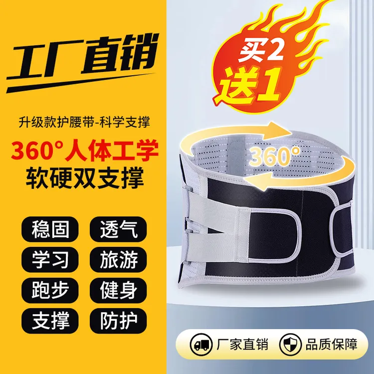 护腰带透气运动护腰收腹腰带稳固钢板支撑腰部劳累久坐护腰神器