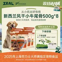 ZEAL【达人专属】犬用牛肋骨牛尾骨4kg磨牙洁齿零食耐咬肉骨头