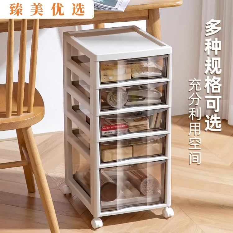 A4文件文具收纳柜子抽屉式塑料办公室桌底下多层储物整理置物柜