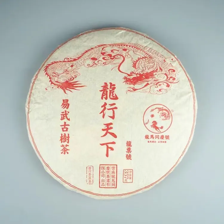 龙马同庆号2024年 龙行天下普洱生茶357克/饼