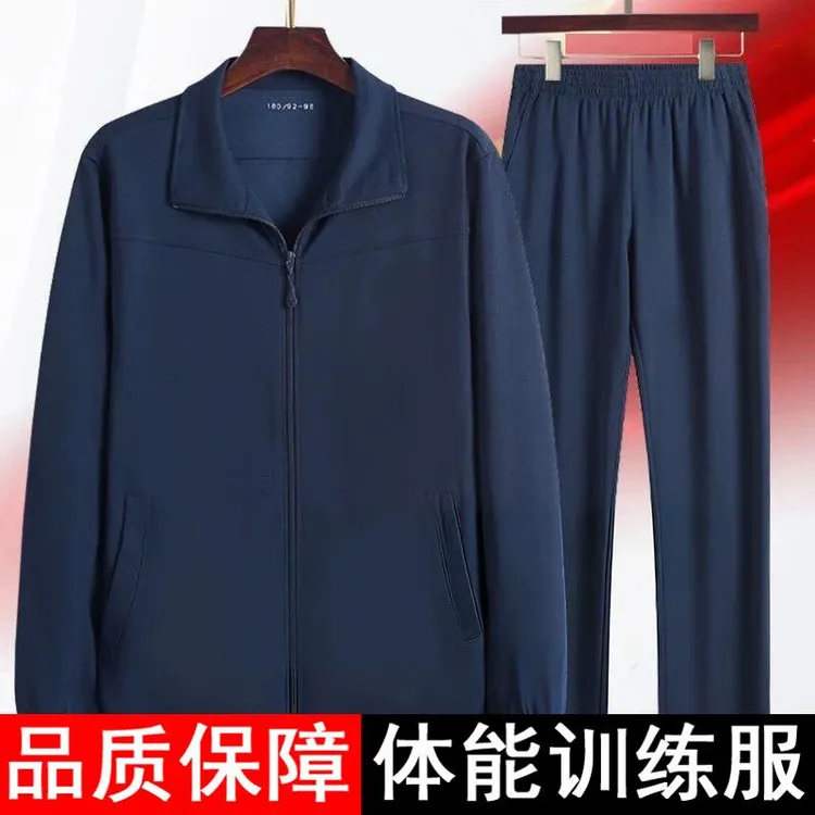 藏青长袖体能服外套翻领秋季体能长裤套装跑步拉炼冬季体能训练服