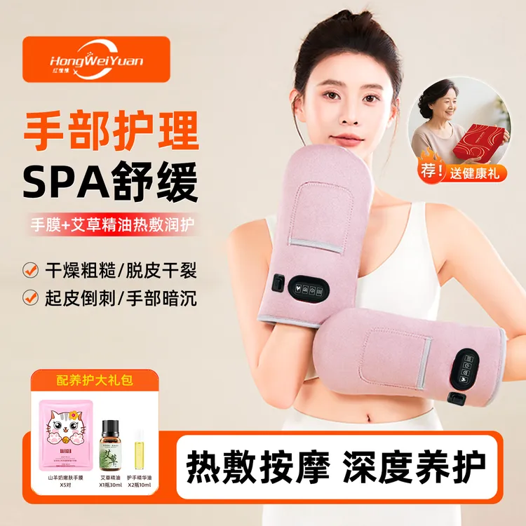 手部护理手膜精油保养热敷加热手套按摩器美容院美甲专用电热敷仪