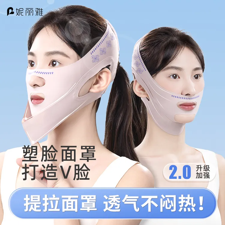 加压无痕韩国V脸日夜提拉面罩v脸无痕防滑无痕面雕脸部提拉