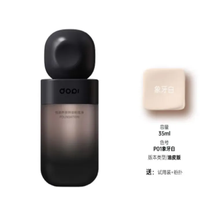 DOPI悦颜养肤持妆粉底液