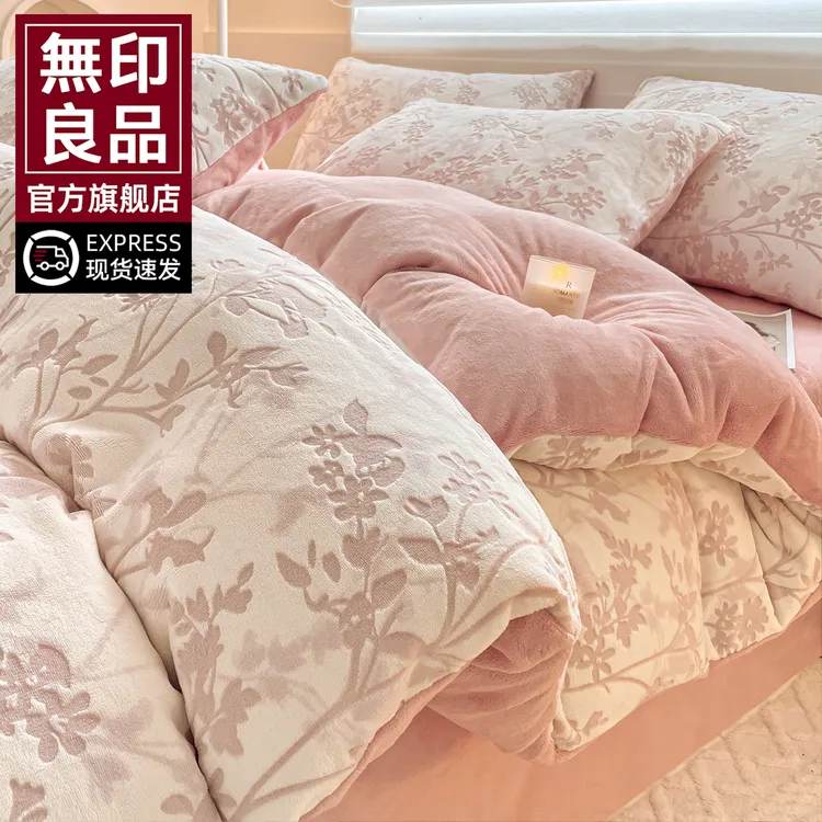 無印良品雕花牛奶绒床上四件套2025新款冬季珊瑚法兰绒床单三件套