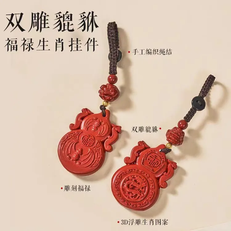 朱运鸿福葫芦十二生肖钥匙扣挂件福禄吊坠本命年护身钥匙扣挂件