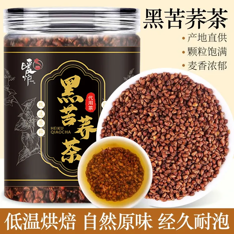  【正品保障】大凉山黑苦荞茶高海拔黑珍珠荞麦茶全胚芽浓香型荞米