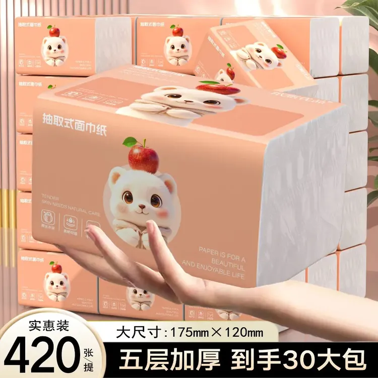 420张家用抽巾餐巾卫生面巾擦手整箱批发加量包装的实惠