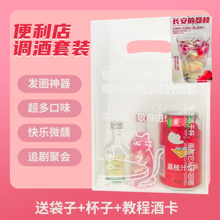 便利店鸡尾酒调酒套装基酒小瓶洋酒果酒特调鸡尾酒茶酒酒吧同款