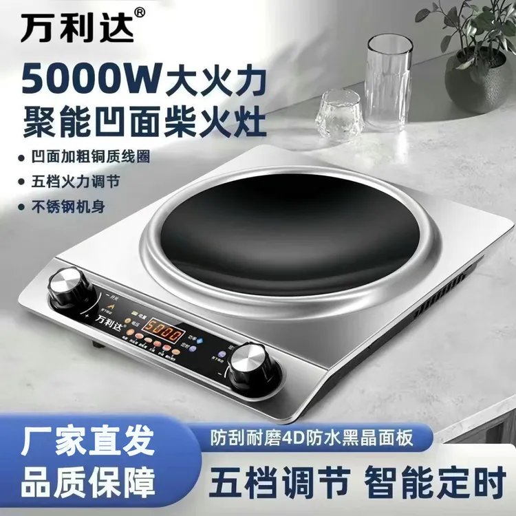 【到手8件套】万利达5000w家用套装猛火家用电火灶防水多功能火锅炉