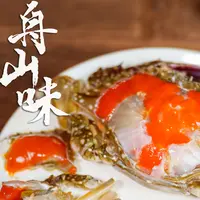 【精品蟹王】舟山味大红膏呛蟹 7两左右/只 食用咸蟹（生吃不可蒸煮）