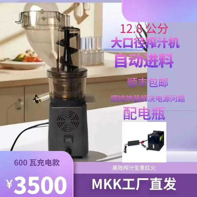 MKK原汁机商用鲜榨汁机汁渣分离大型开店摆摊冻干机家用小型