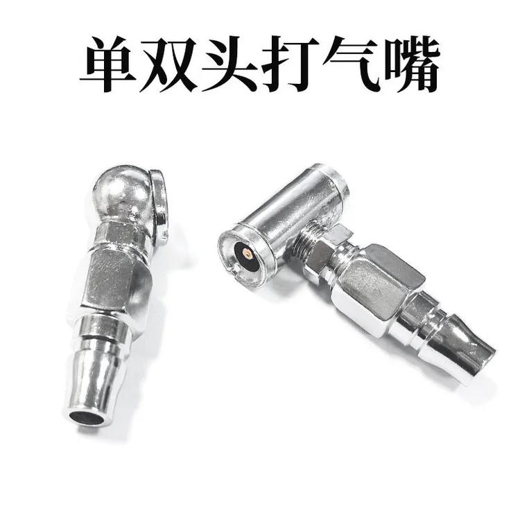轮胎打气咀软管双头充气两用货车喷油器手摇加气杆汽车快充