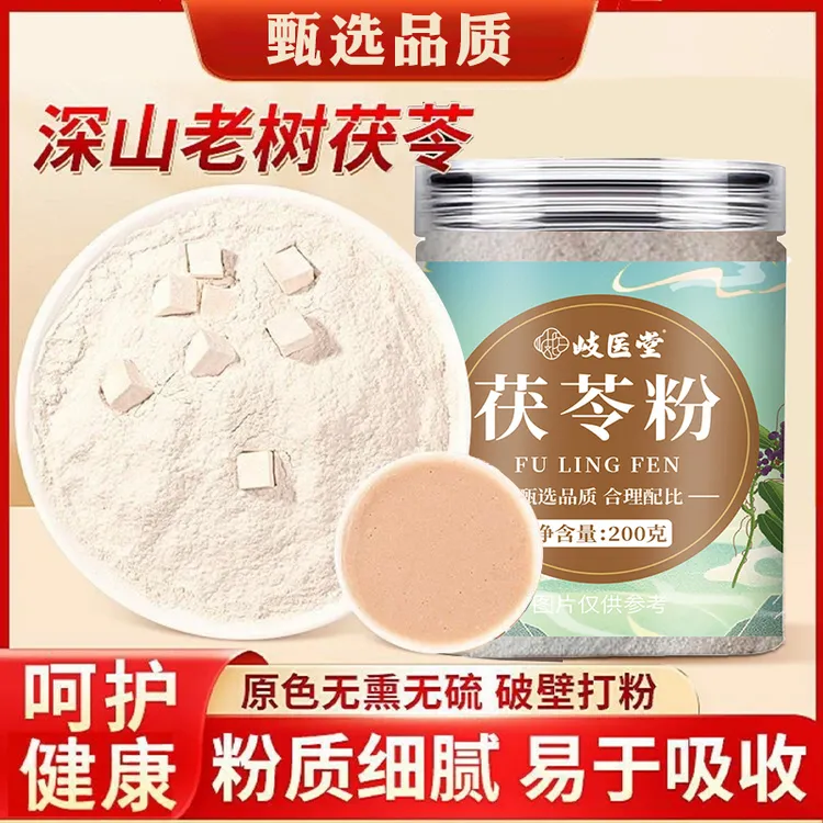 【产地正宗】茯苓粉手工古法原色原味打粉自然凉晒清香软糯粉质细腻
