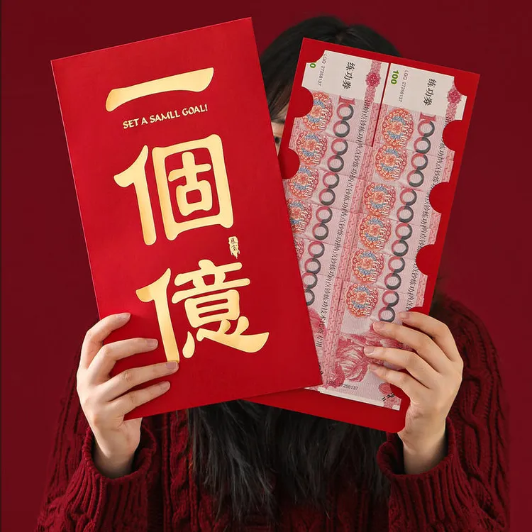 七夕情人节一个亿超大号红包袋送男女朋友创意个性万元利是封钱包