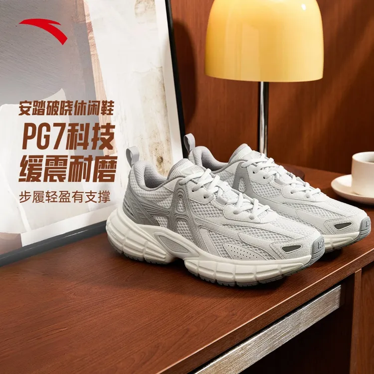 【年货好物】安踏破晓休闲鞋男女同款官方正品通勤休闲网面运动鞋子