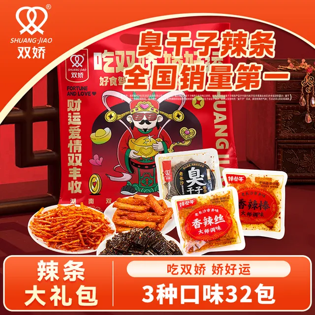 双娇老长沙臭干子辣条儿时经典味道湖南特产大礼包